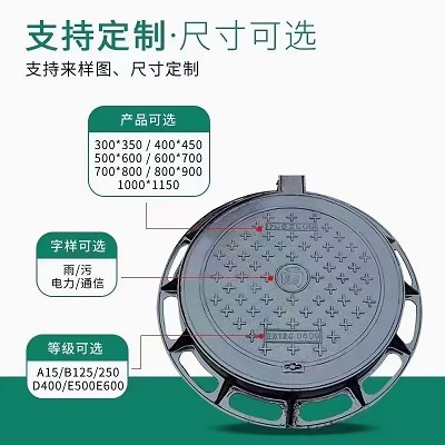 污水井蓋規(guī)格型號(hào)價(jià)格