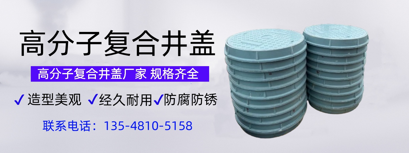 市政井蓋生產(chǎn)廠家